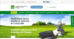 Desktop Screenshot of kraiburg-agro.ru