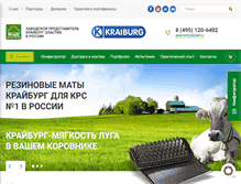 Tablet Screenshot of kraiburg-agro.ru